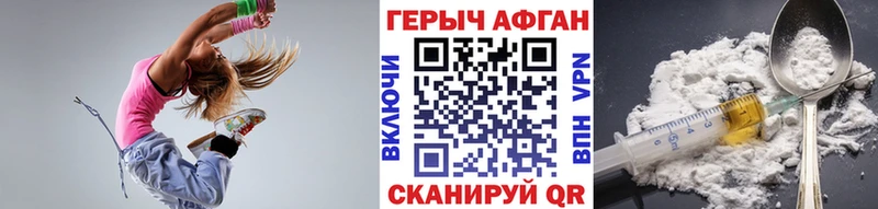 ГЕРОИН хмурый  где продают наркотики  Невельск 