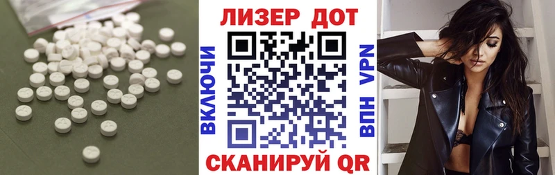 LSD-25 экстази кислота  Невельск 